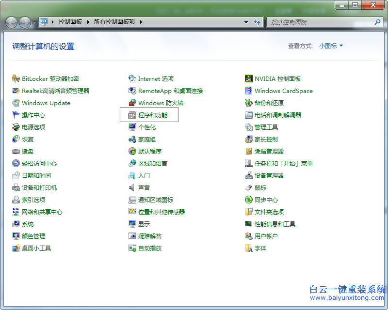 電腦,系統(tǒng),中的,IIS,信息,服務,怎么,卸載,IIS,步驟