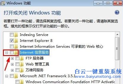 電腦,系統(tǒng),中的,IIS,信息,服務,怎么,卸載,IIS,步驟