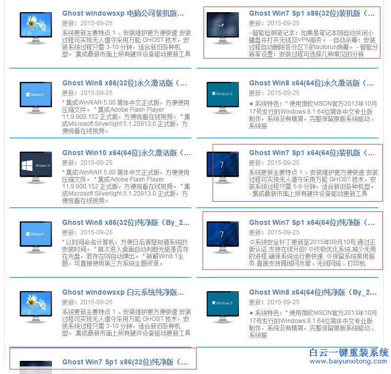 硬盤安裝win7旗艦版系統(tǒng)教程，電腦怎么安裝系統(tǒng)步驟
