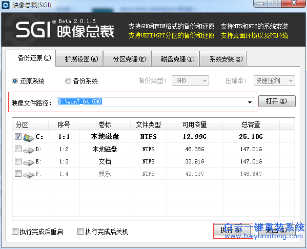硬盤安裝win7旗艦版系統(tǒng)教程，電腦怎么安裝系統(tǒng)步驟
