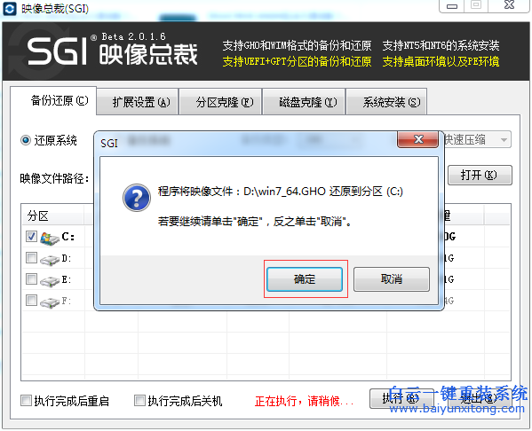 硬盤安裝win7旗艦版系統(tǒng)教程，電腦怎么安裝系統(tǒng)步驟