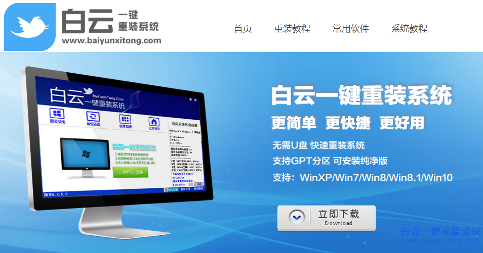 怎么重裝win8系統(tǒng),win8系統(tǒng)怎么重裝步驟