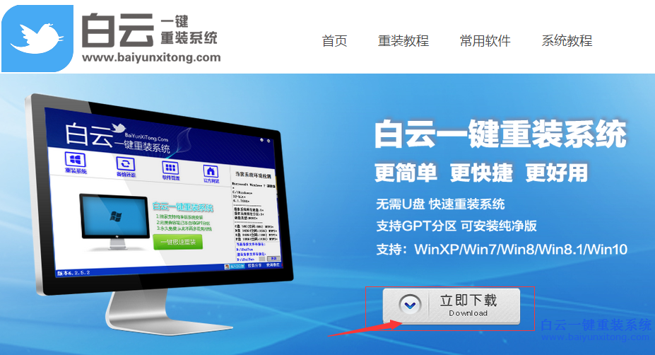 免費(fèi)重裝系統(tǒng)的教程，方正筆記本怎么重裝系統(tǒng)步驟