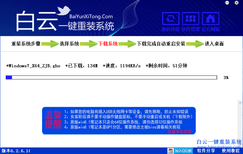 免費(fèi)重裝系統(tǒng)的教程，方正筆記本怎么重裝系統(tǒng)步驟