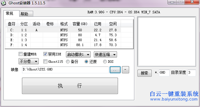戴爾Latitude XT3筆記本怎么安裝XP系統(tǒng)步驟