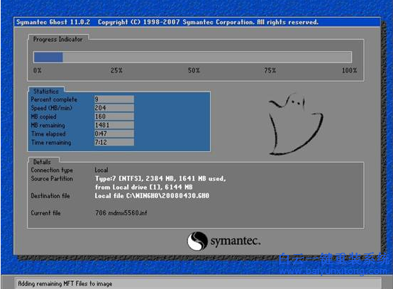 戴爾Latitude XT3筆記本怎么安裝XP系統(tǒng)步驟