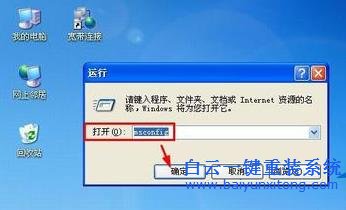 WinXP,如何,更改,系統(tǒng),默認(rèn),啟動(dòng),順序,每次,步驟
