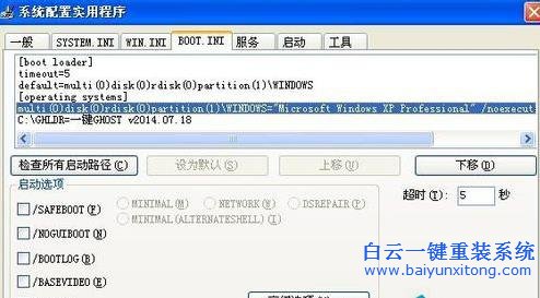 WinXP,如何,更改,系統(tǒng),默認(rèn),啟動(dòng),順序,每次,步驟