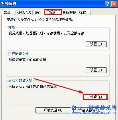 WinXP,如何,更改,系統(tǒng),默認(rèn),啟動(dòng),順序,每次,步驟