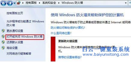 如何,解決,Win7,旗艦,版,系統(tǒng),設(shè)置,打印機(jī),步驟