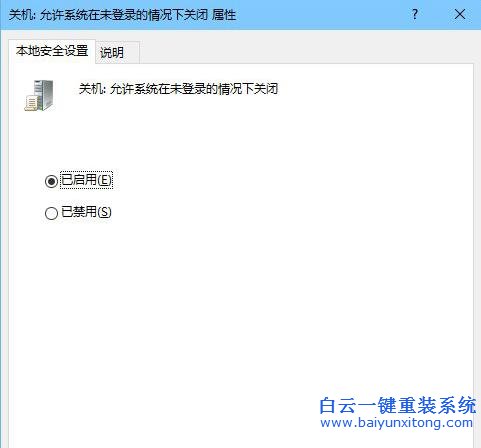 如何,恢復(fù),Win10,專業(yè)版,登錄,界,面的,關(guān)機(jī),鍵,步驟