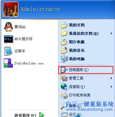 怎么,禁止,WinXP,開(kāi)機(jī),跳出,Flash,Player步驟