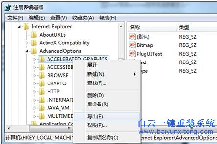 win7,的,使用,軟件,呈現(xiàn),而,不,GPU,怎么辦,Wi步驟