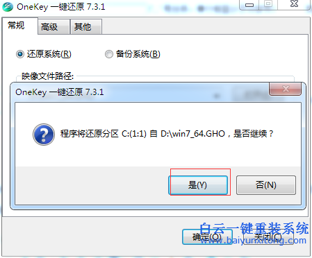 win7系統(tǒng)下載之后怎么安裝，win7系統(tǒng)怎么安裝步驟