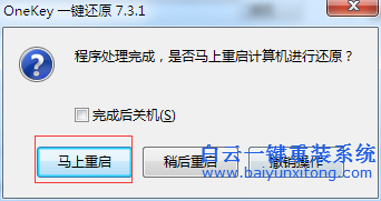win7系統(tǒng)下載之后怎么安裝，win7系統(tǒng)怎么安裝步驟