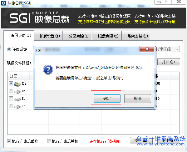 U盤安裝XP系統(tǒng)，XP系統(tǒng)安裝教程步驟