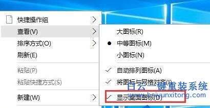 Windows10,系統(tǒng),隱藏,桌面,圖,標(biāo)的,教程,在,使步驟
