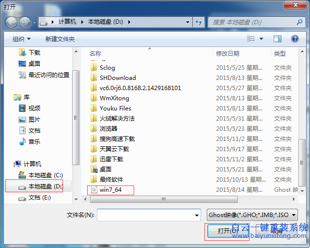 win732系統(tǒng)怎么安裝步驟