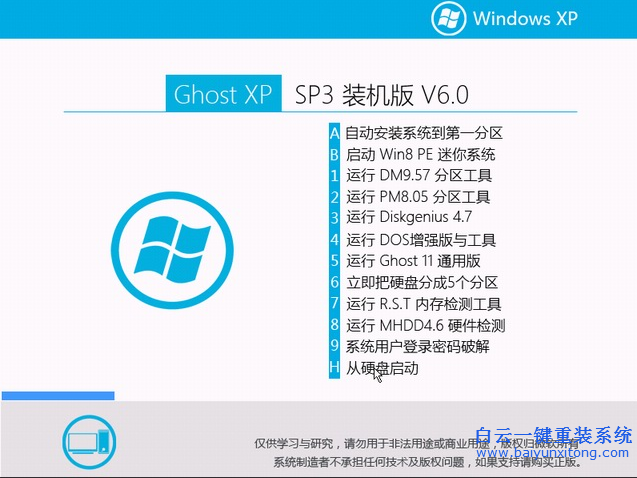 聯(lián)想ThinkPad光盤(pán)安裝系統(tǒng)步驟，光盤(pán)重裝系統(tǒng)步驟