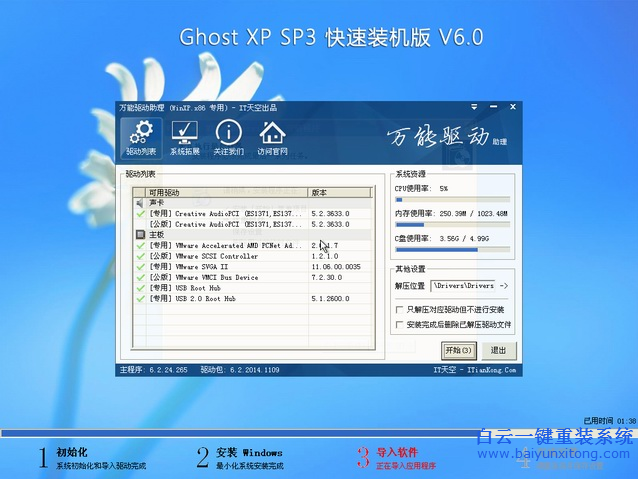 聯(lián)想ThinkPad光盤(pán)安裝系統(tǒng)步驟，光盤(pán)重裝系統(tǒng)步驟