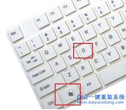 Win7,系統(tǒng),實(shí)現(xiàn),快速,切換,到,桌,面的,方法,步驟