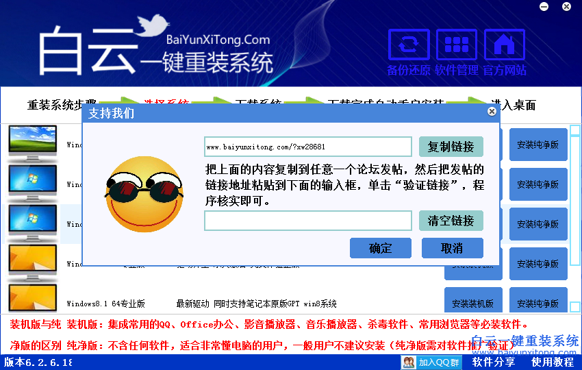 組裝電腦怎么安裝純凈版系統(tǒng)，電腦系統(tǒng)怎么安步驟