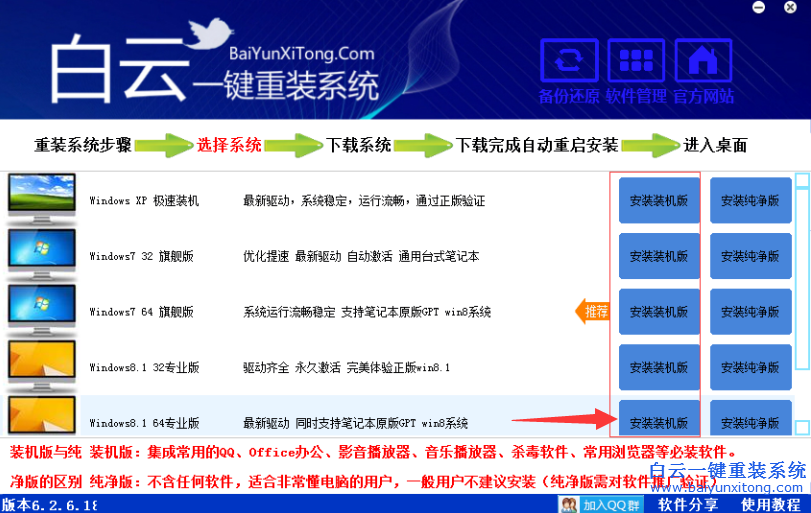 怎么重裝win8.164位系統(tǒng)，GPT分區(qū)系統(tǒng)重裝教程步驟