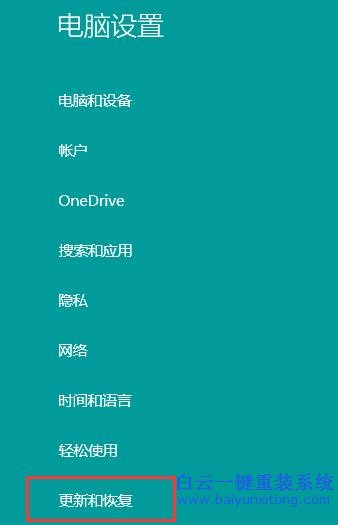 Win8,系統(tǒng),應(yīng)用,商店,沒有,自動,更新,怎么,Win8步驟
