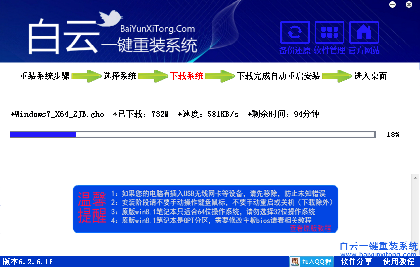 最新win764位旗艦版系統(tǒng)安裝,win7旗艦版系統(tǒng)安裝步驟