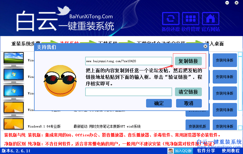 win7純凈版系統(tǒng)安裝，win7純凈版系統(tǒng)安裝教程步驟