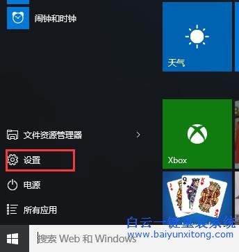 Win10,系統(tǒng),如何,清理,緩存,來,節(jié)省,盤,空間,步驟