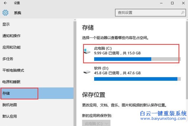 Win10,系統(tǒng),如何,清理,緩存,來,節(jié)省,盤,空間,步驟