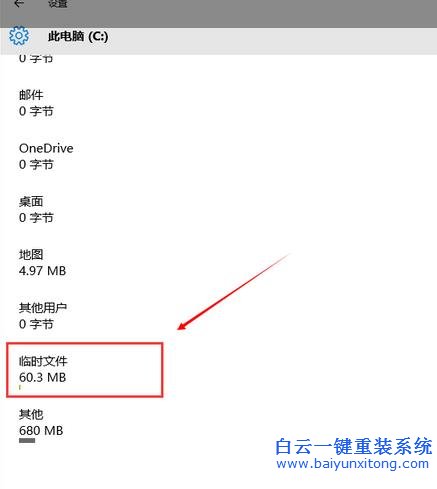 Win10,系統(tǒng),如何,清理,緩存,來,節(jié)省,盤,空間,步驟