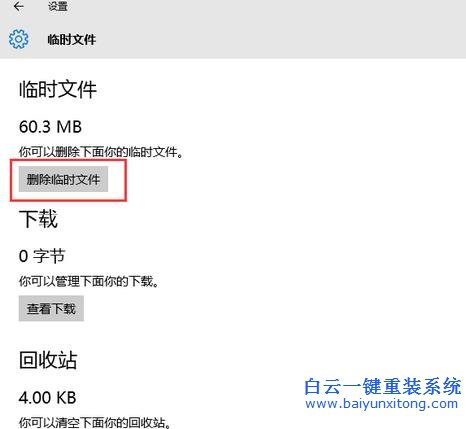 Win10,系統(tǒng),如何,清理,緩存,來,節(jié)省,盤,空間,步驟