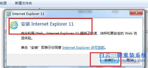 給,win7,系統(tǒng),安裝,IE11,瀏覽器,的,教程,網(wǎng)頁,步驟