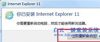 給,win7,系統(tǒng),安裝,IE11,瀏覽器,的,教程,網(wǎng)頁,步驟