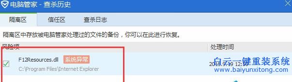 Win8.1,打開,瀏覽器,開發(fā)者,調試,模式,時,顯示,步驟