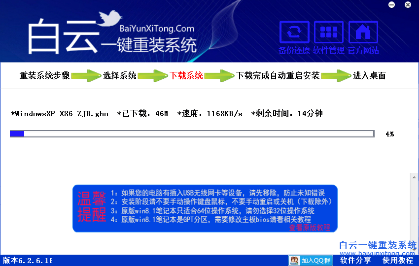 硬盤重裝windows，系統(tǒng)重裝方法，怎么重裝系統(tǒng)步驟