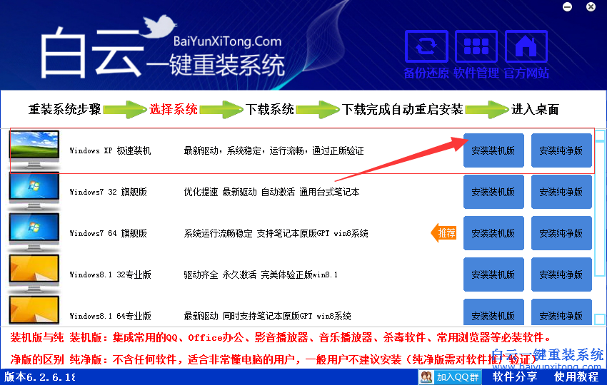硬盤重裝windows，系統(tǒng)重裝方法，怎么重裝系統(tǒng)步驟