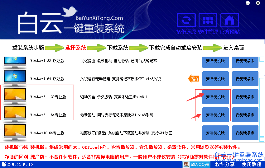 沒有光驅(qū)怎么重裝系統(tǒng)，電腦怎么重裝系統(tǒng)步驟