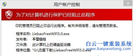 Win10,系統(tǒng),發(fā)布者,不受,信任,怎么辦,如何,有,步驟