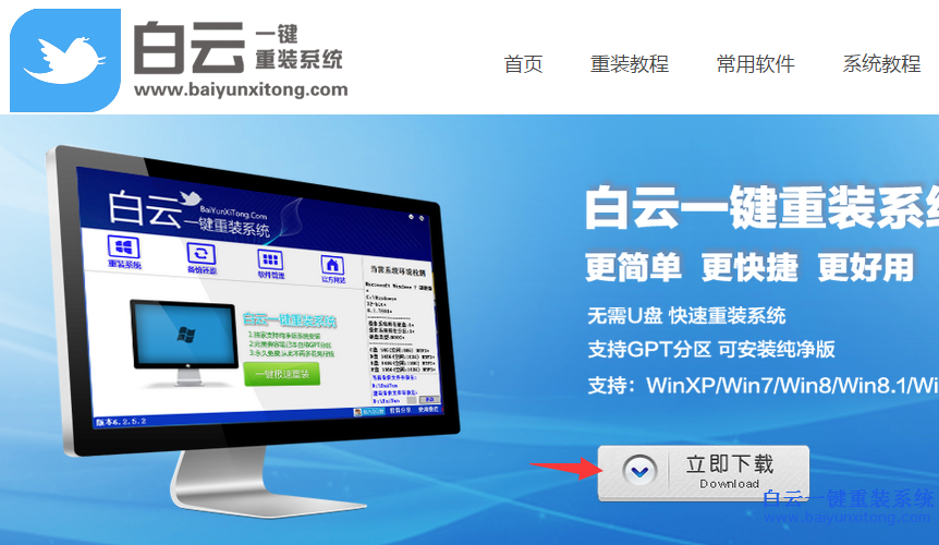 三星筆記本win8.1重裝win10系統(tǒng)，win8.1重裝win10系統(tǒng)步驟