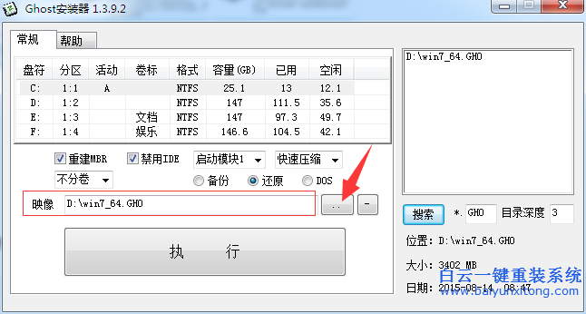 如何一鍵重裝win8，硬盤重裝win8教程步驟