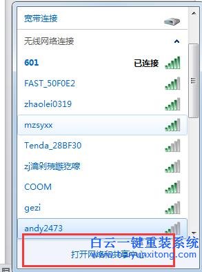 解決,Win7,網(wǎng)絡(luò),連接,總是,出現(xiàn),自動(dòng),斷開,的,步驟