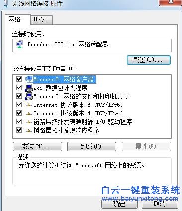 解決,Win7,網(wǎng)絡(luò),連接,總是,出現(xiàn),自動(dòng),斷開,的,步驟