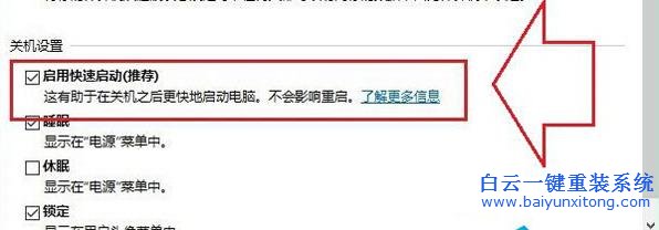 Win10,系統(tǒng),快速,啟動,灰色,不能,勾選,怎么辦,步驟