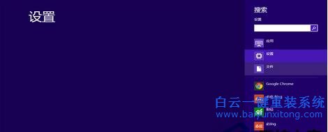 Win8,系統(tǒng),無(wú)法,使用,鍵,打開(kāi),幫助,和,支持,步驟