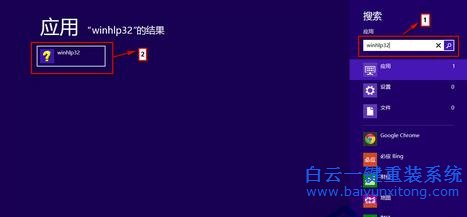 Win8,系統(tǒng),無(wú)法,使用,鍵,打開(kāi),幫助,和,支持,步驟