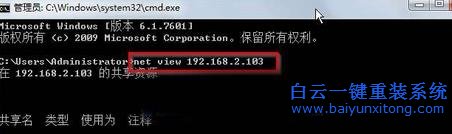 白云,教,大家,Win7,字體,訪問,指定,計(jì)算機(jī),步驟