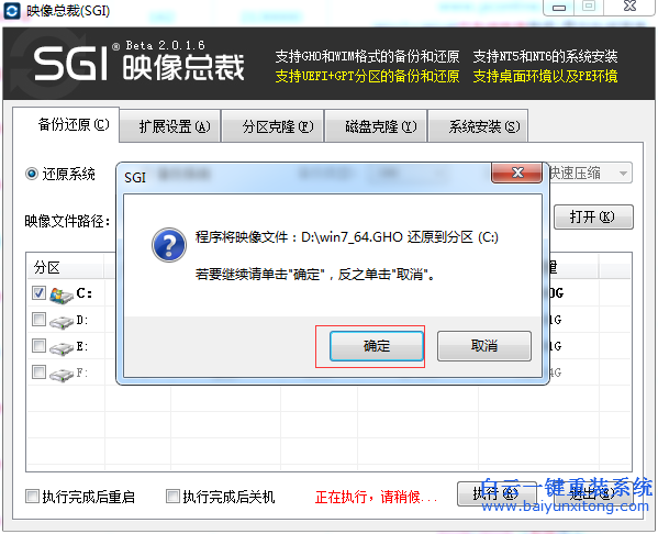 ghost系統(tǒng)安裝教程，怎么安裝ghost版系統(tǒng)步驟